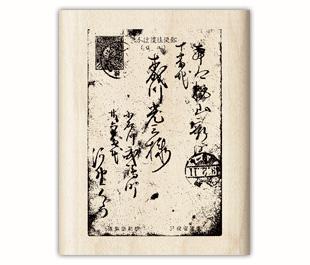 Image of Asian Postal Wood Mounted Rubber Stamp 98038